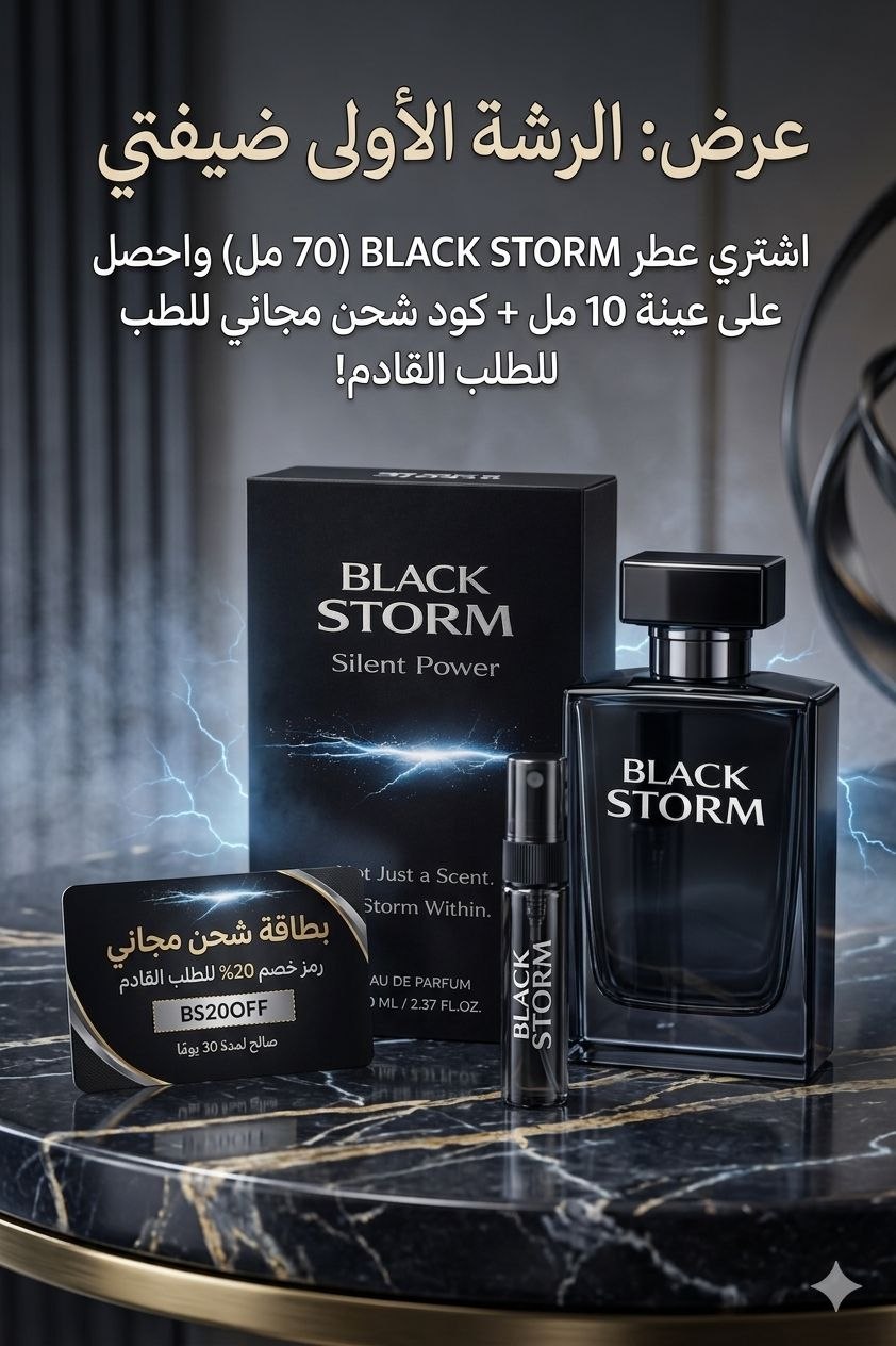 عرض الرشة الأولى ضيفتي