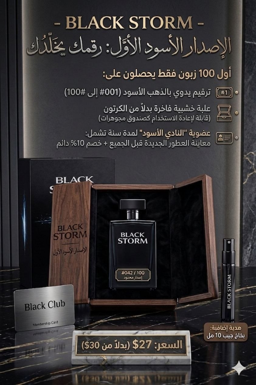 الإصدار الأسود الأول